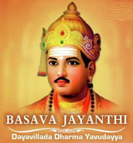 Basava Jayanthi